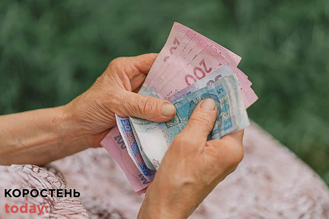 Індексація пенсій: у Житомирській області підвищення пенсій отримали більше 300 тисяч жителів