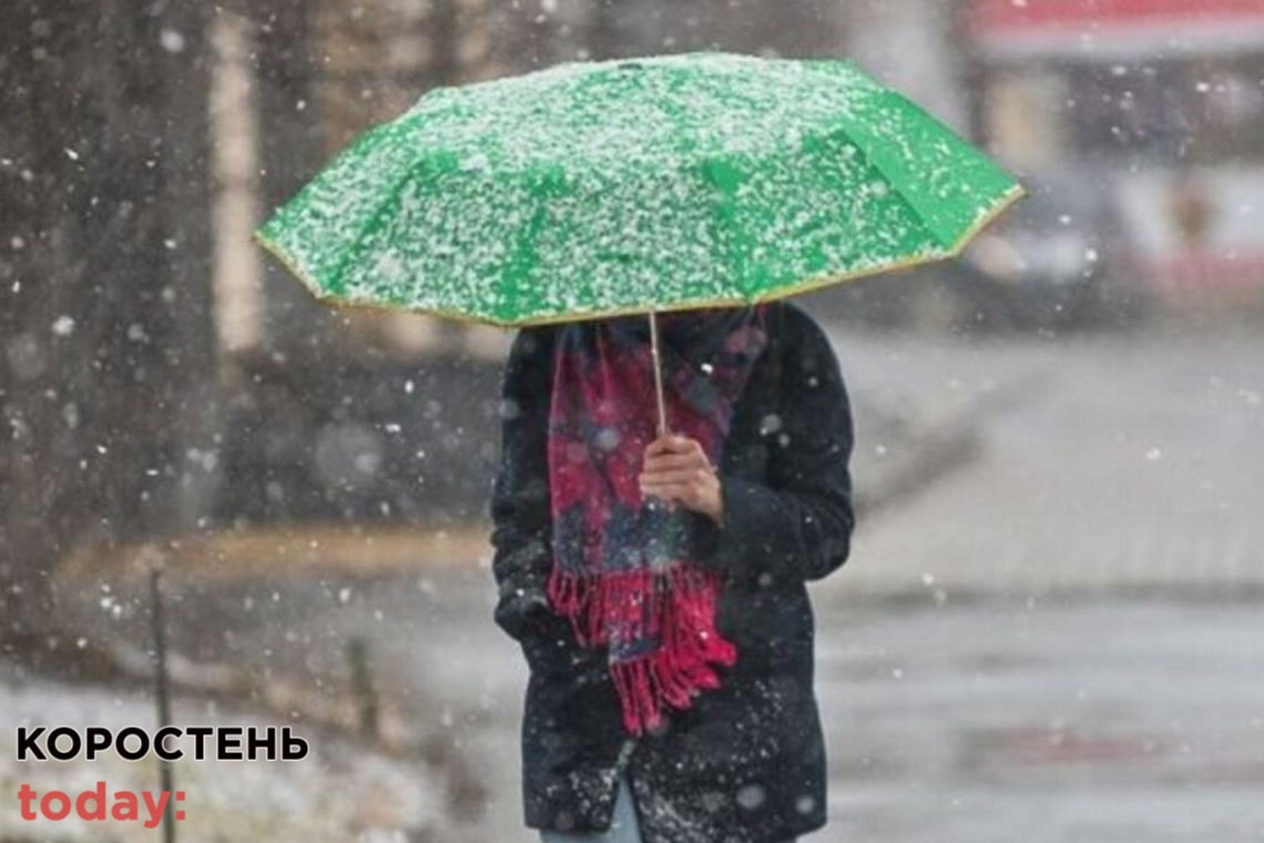 Погода зміниться: у Житомирській області знову сніжитиме