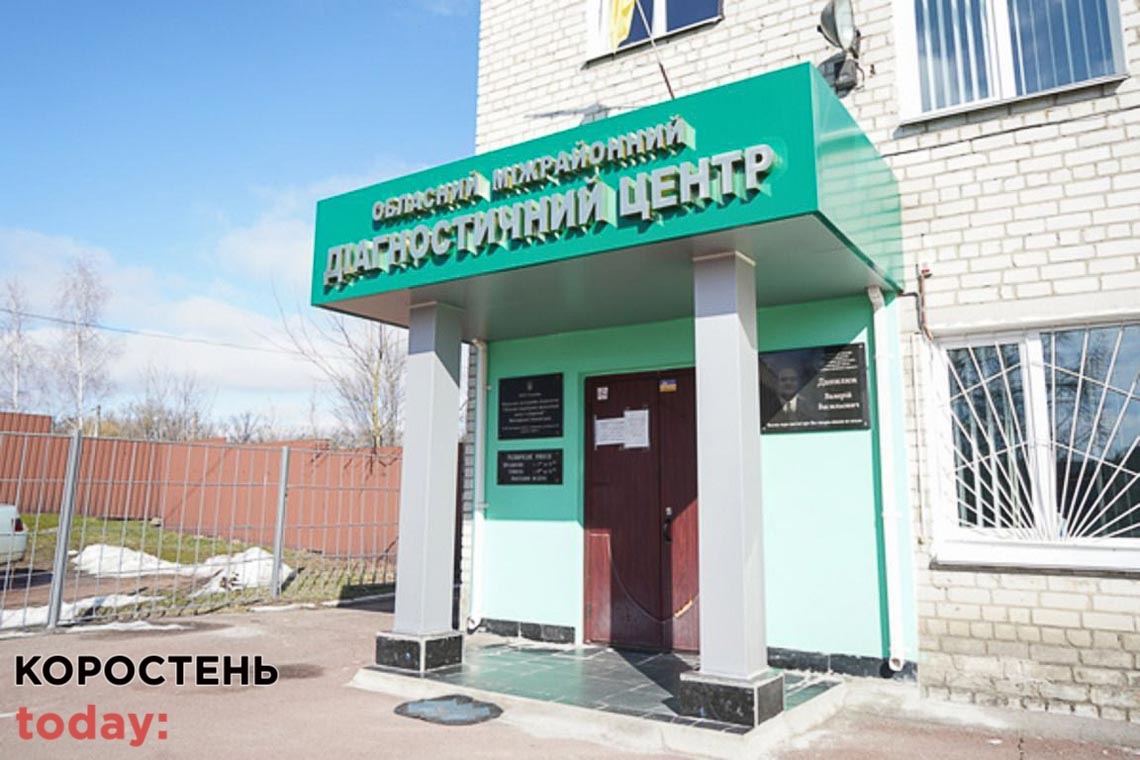 Депутатам Житомирської облради не вдалось ліквідувати діагностичний центр у Коростені