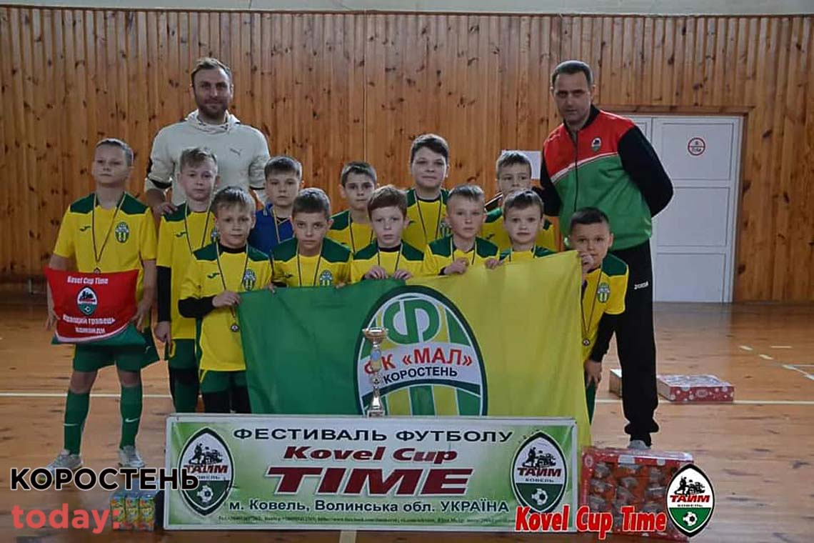 На турнірі "Kovel Cup Time" коростенські футболісти отримали Малий Кубок