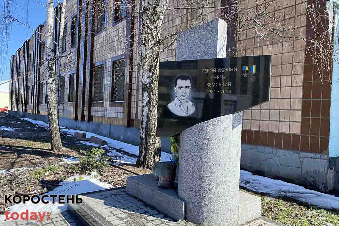 Біля пам’ятника Сергію Кемському влада Коростеня хоче розмістити стенд Героям Небесної Сотні