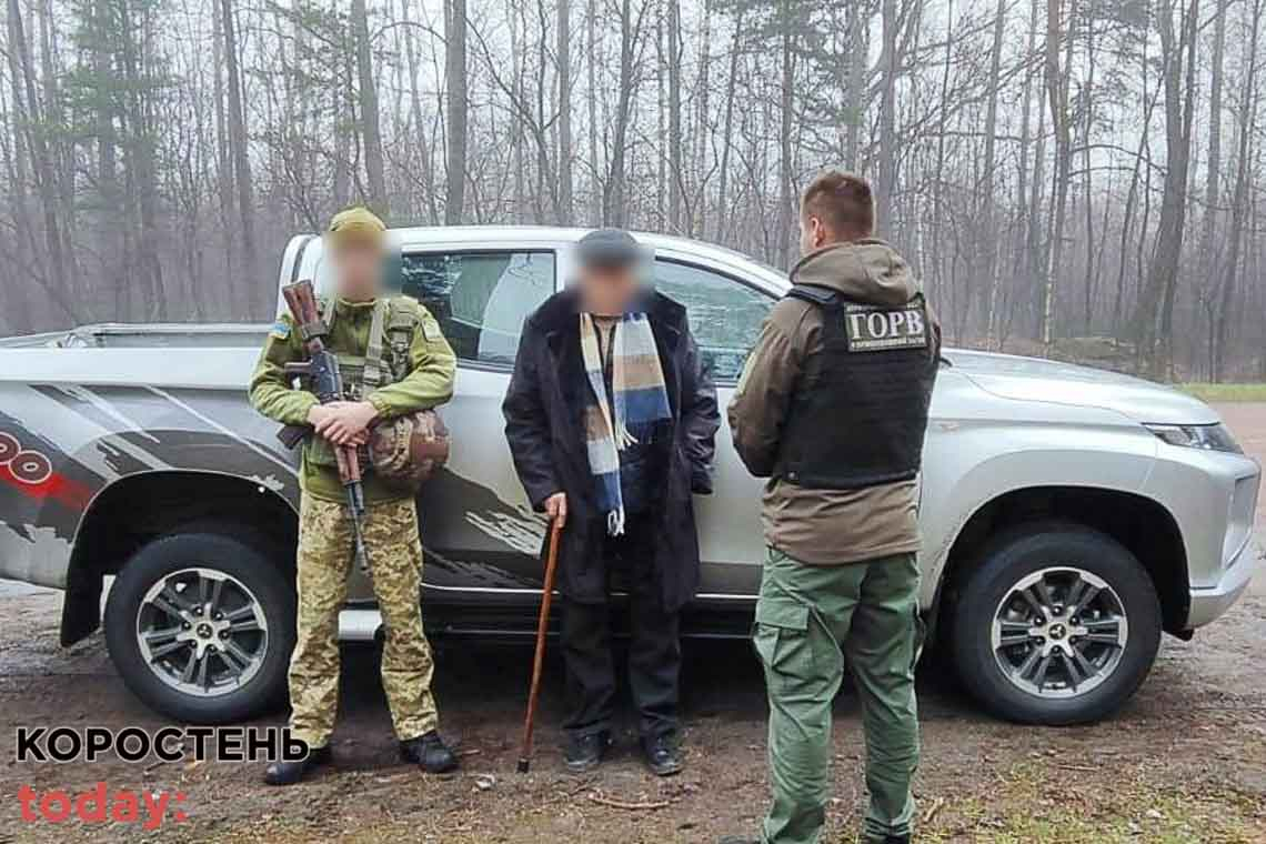 Поблизу кордону на Житомирщині затримано ворожого агента, який збирав інформацію для ворога