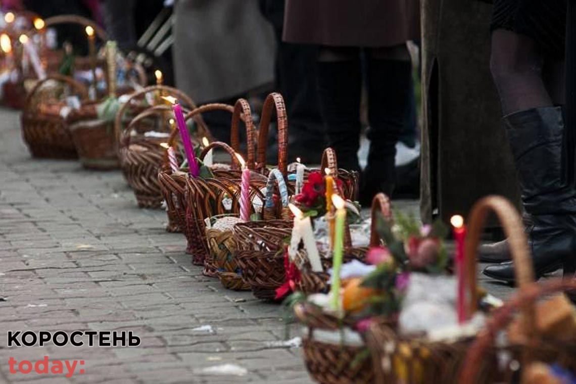 Коли на території Олевської громади освячуватимуть великодні кошики