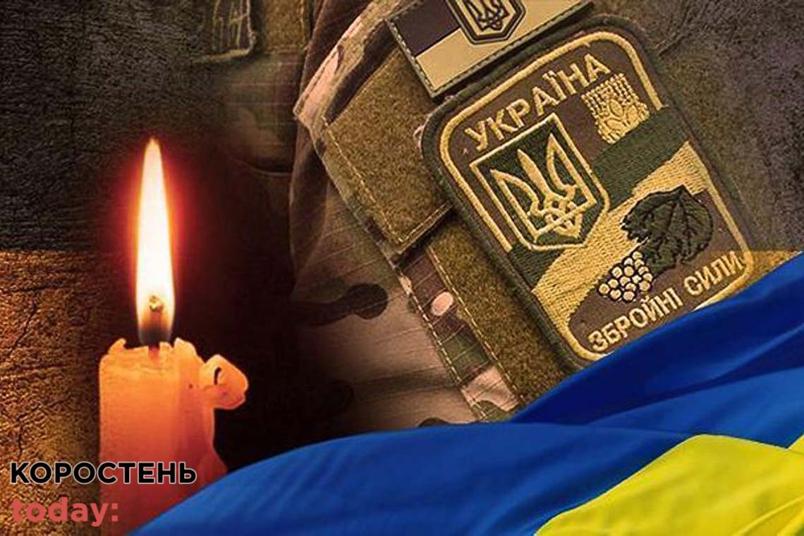 На сході України загинув житель Овруча Віталій Ляшенко