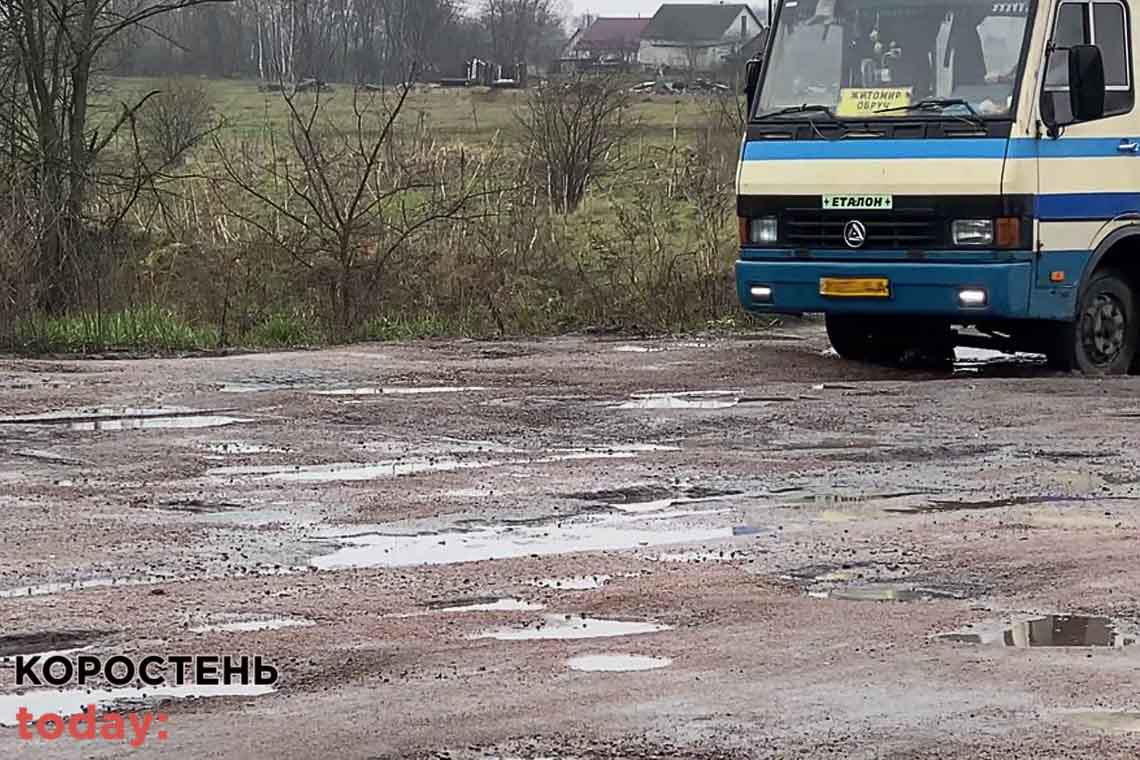 В облслужбі відновлення і розвитку інфраструктури розповіли, коли на Житомирщині дороги ремонтуватимуть