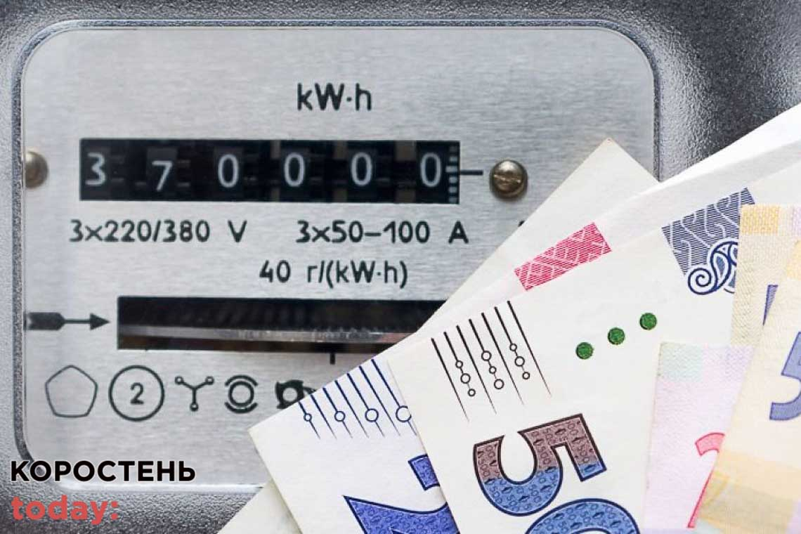 Тариф на електроенергію для українців не зміниться до кінця травня, - Кабмін