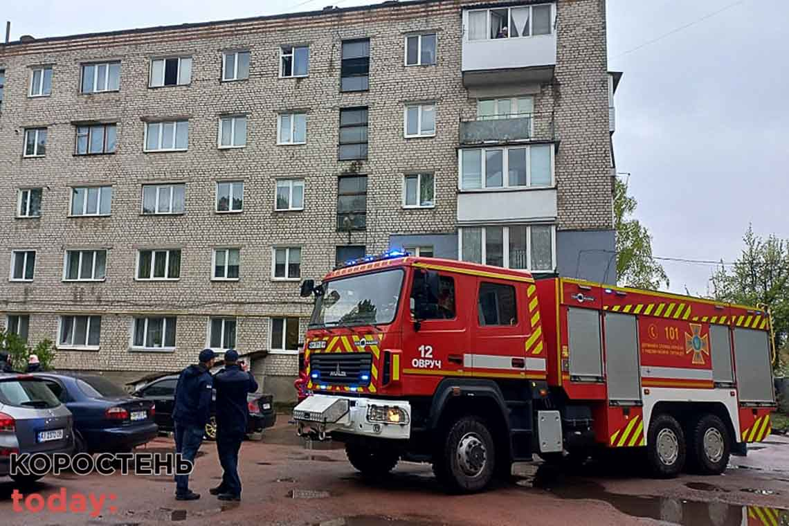 В Овручі рятувальники виїжджали на повідомлення про пожежу в будинку: з'ясувалось - на плиті підгоріла їжа