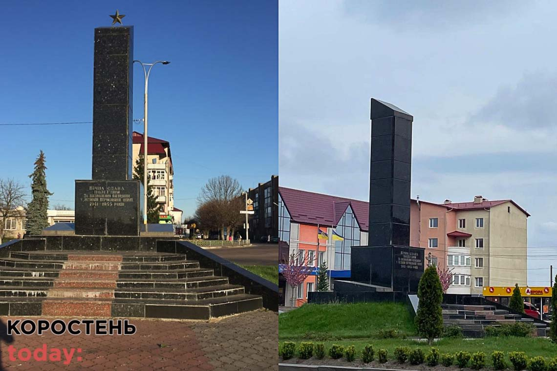 З пам'ятника визволення Олевщини зникла "радянська" зірка