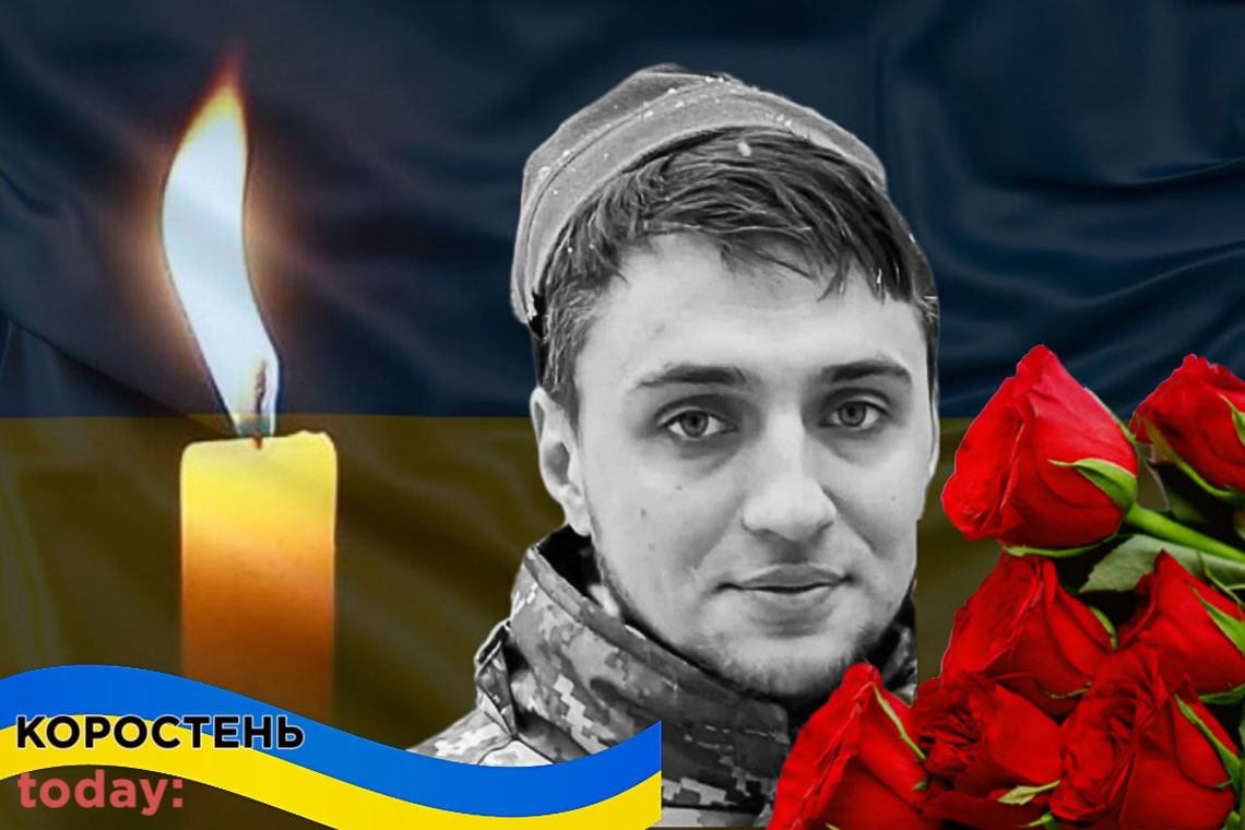 Через мінометний обстріл на Луганщині загинув уродженець Олевської громади