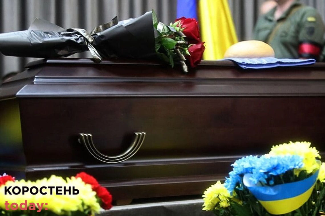 Рідні загиблого Героя, чиє тіло привезли на Олевщину, знайшлися