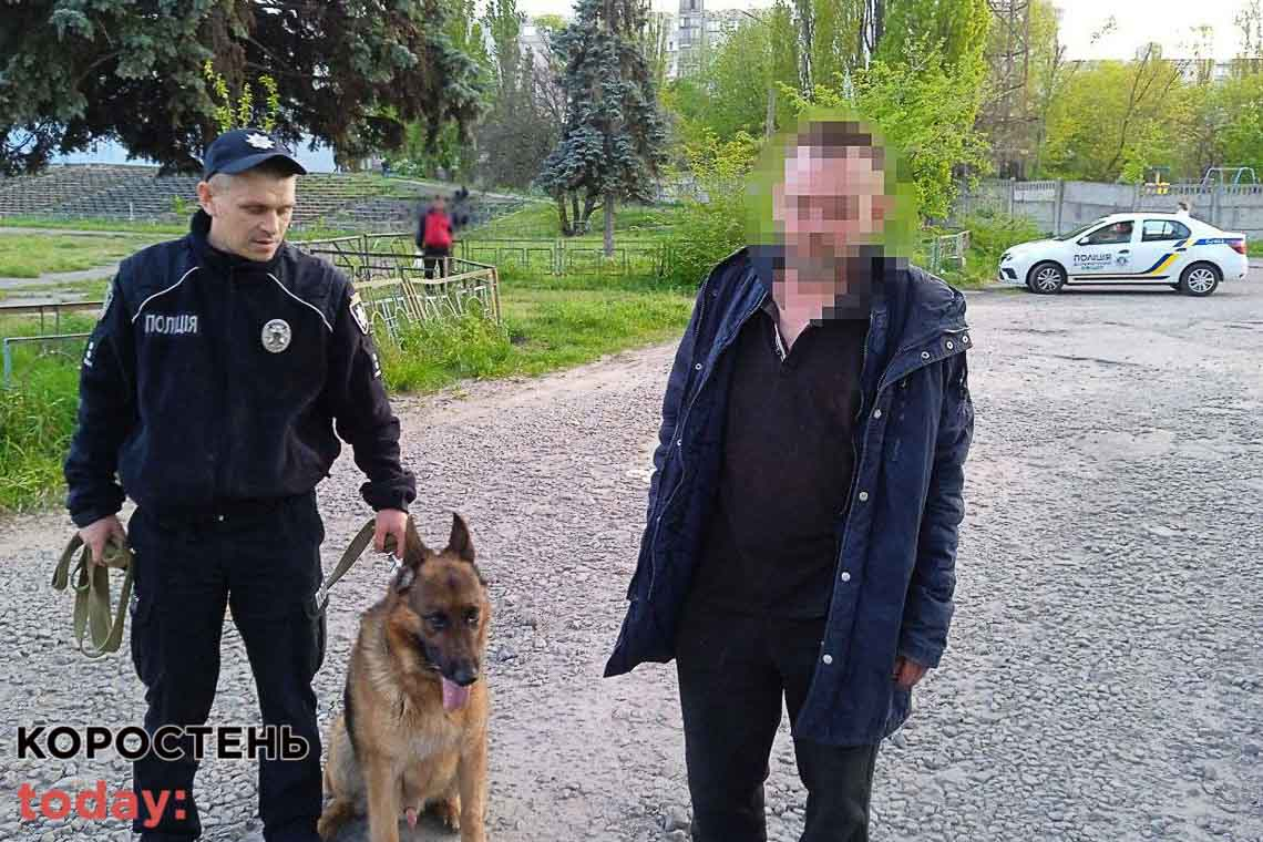 Службовий пес допоміг поліцейським розшукати у столиці уродженця Житомирщини, якого підозрюють у вбивстві