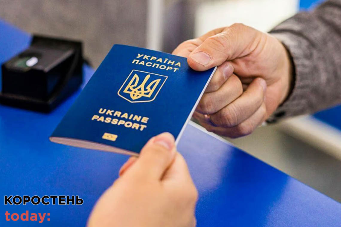 У сервісних центрах МВС на Житомирщині тепер послуги можна отримати і з закордонним паспортом