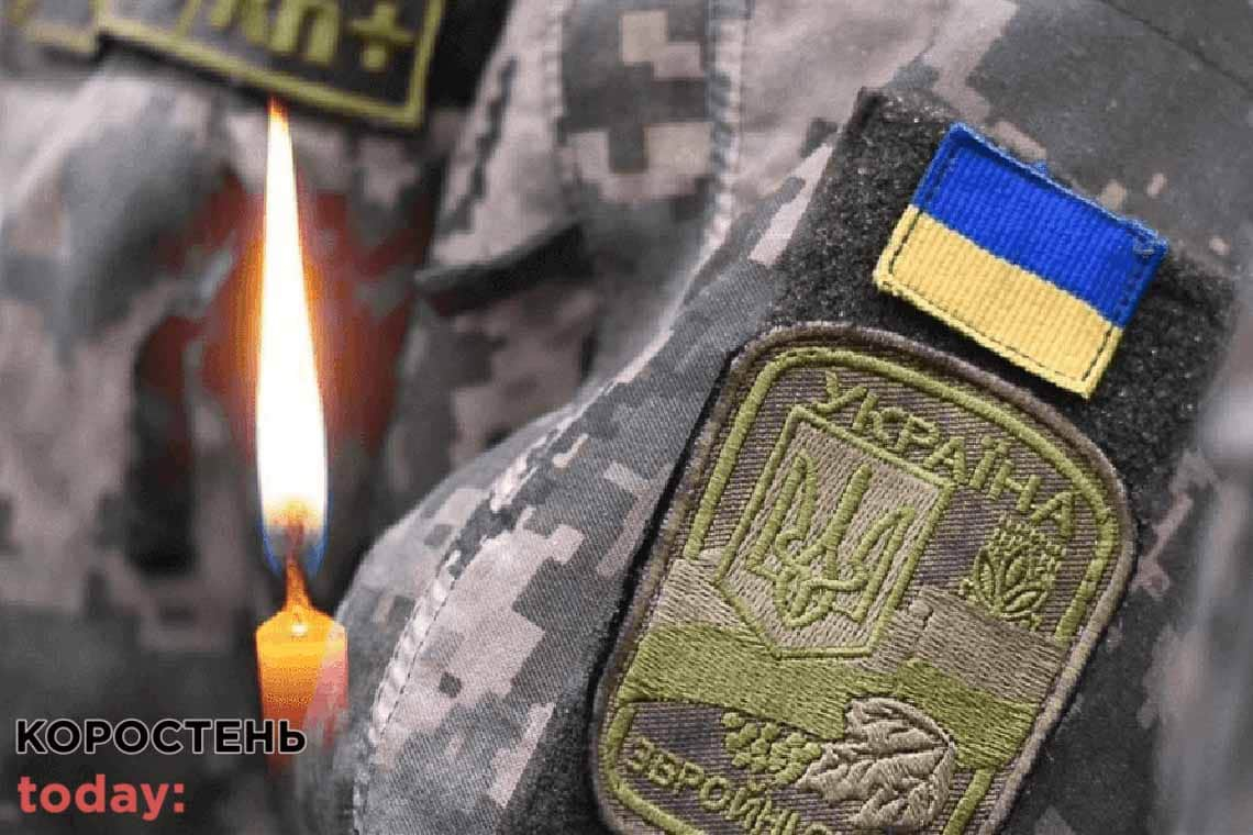 У Харківській області знайшли з вогнепальним пораненням у голову воїна з Коростенського району Віталія Камінчука