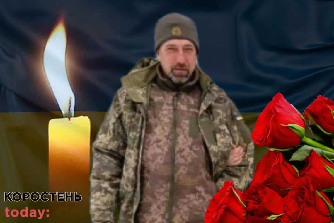 На сході України загинув сержант з Олевщини Петро Корнійчук
