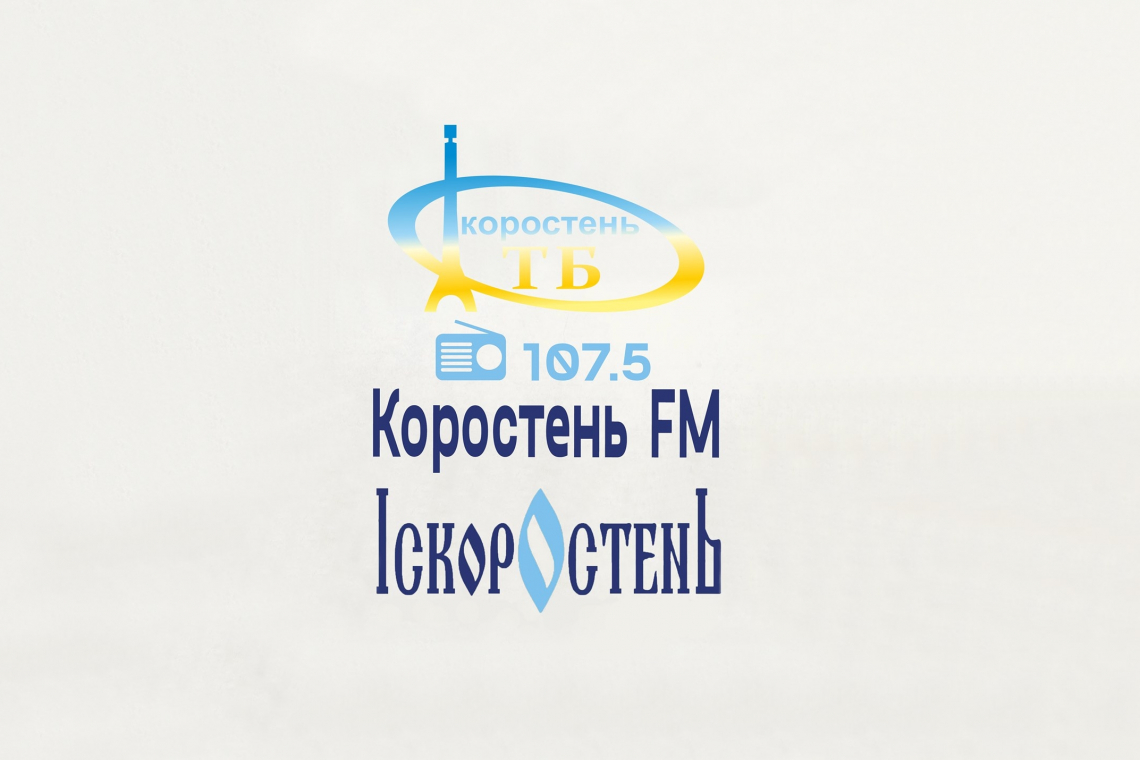 Влада міста виділяє на розвиток "Коростеньмедіа" майже 200 тис. грн