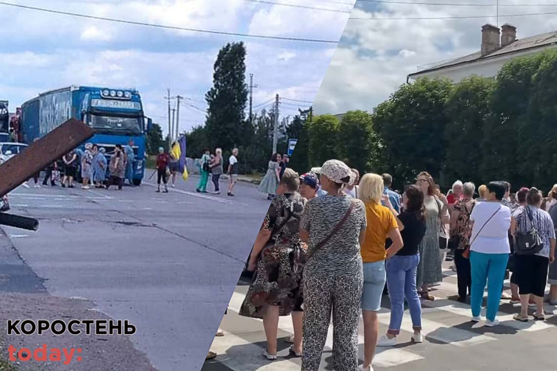 Коростенці перекрили міжнародну трасу через можливе зняття з декількох населених пунктів статусу "чорнобильської зони"