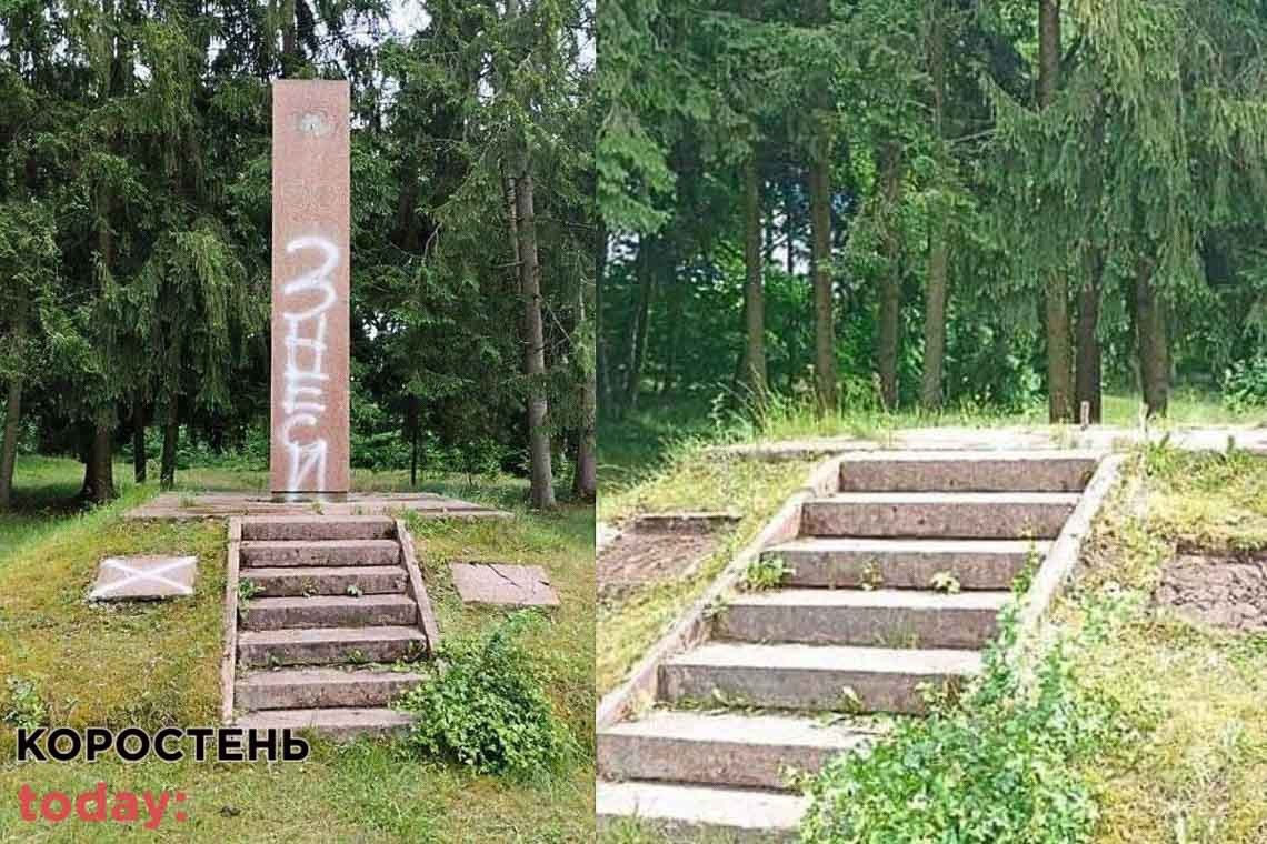 В Ушомирській громаді знесли пам'ятник, де був значок комсомолу