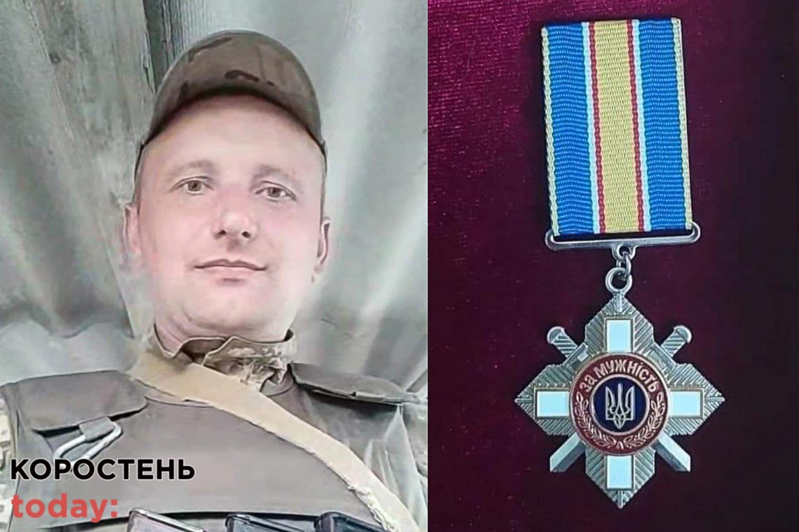 Президент відзначив державною нагородою військового з села Поліське Миколу Подольського