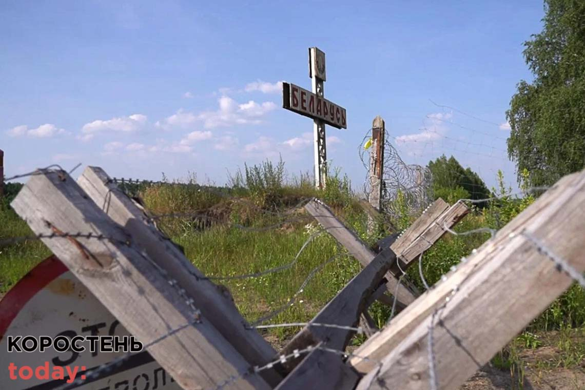 На північному кордоні Житомирської області військові зміцнюють оборонні рубежі