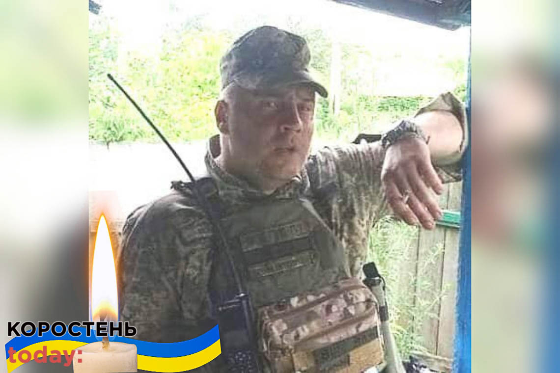 Під час мінометного обстрілу загинув воїн із Овруччини