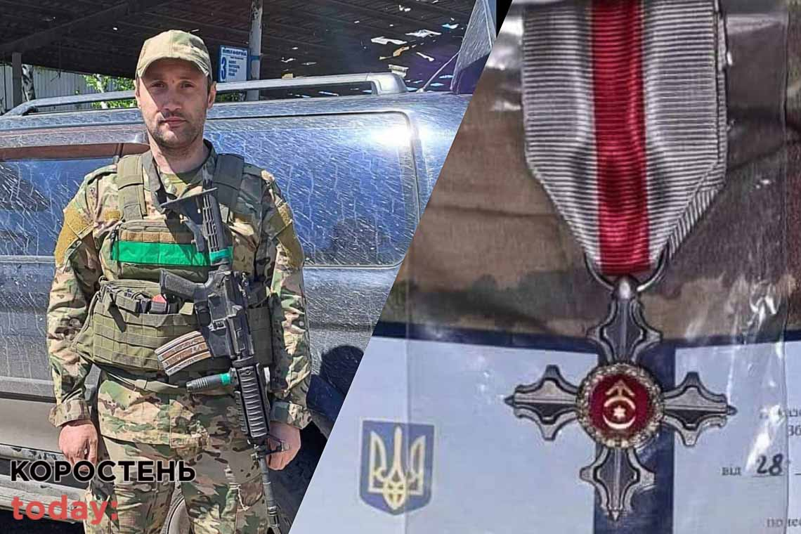 Військовий Дмитро Ходаківський з Коростенського району відзначений нагрудним знаком "Сталевий хрест"