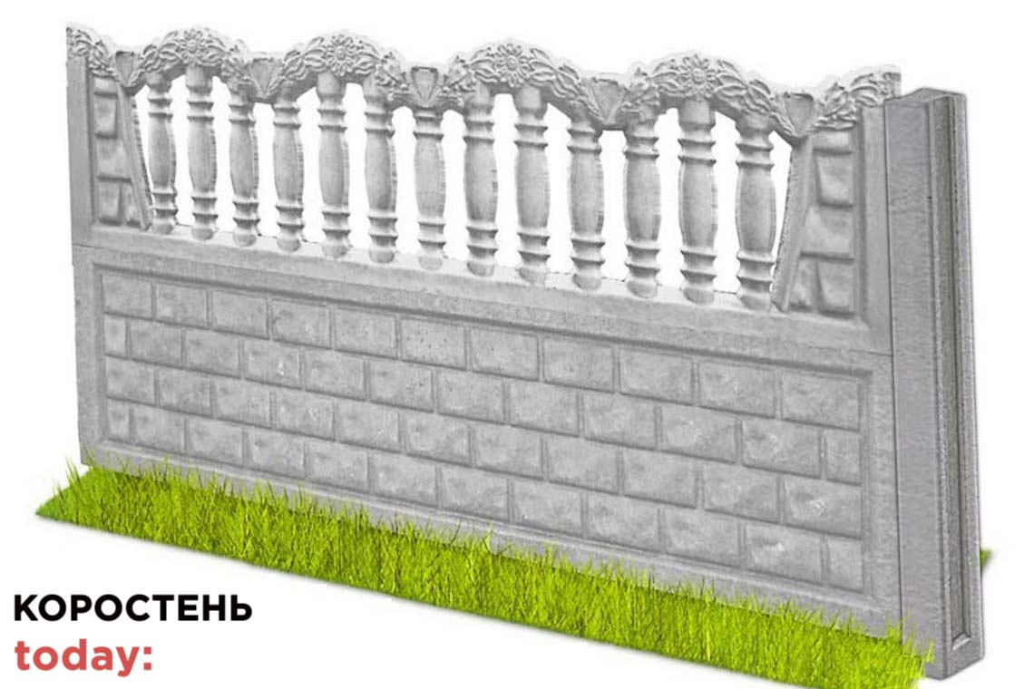 Коростенське підприємство закуповує бетонну огорожу