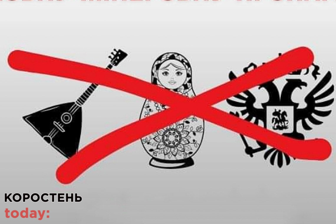 В Олевській громаді оголосили громадські слухання щодо перейменування населених пунктів, вулиць та провулків