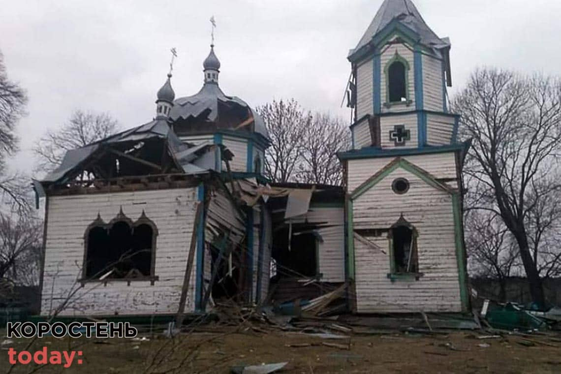 У переліку ЮНЕСКО є три об'єкти на Коростенщині, що були пошкоджені чи зруйновані через російське вторгнення