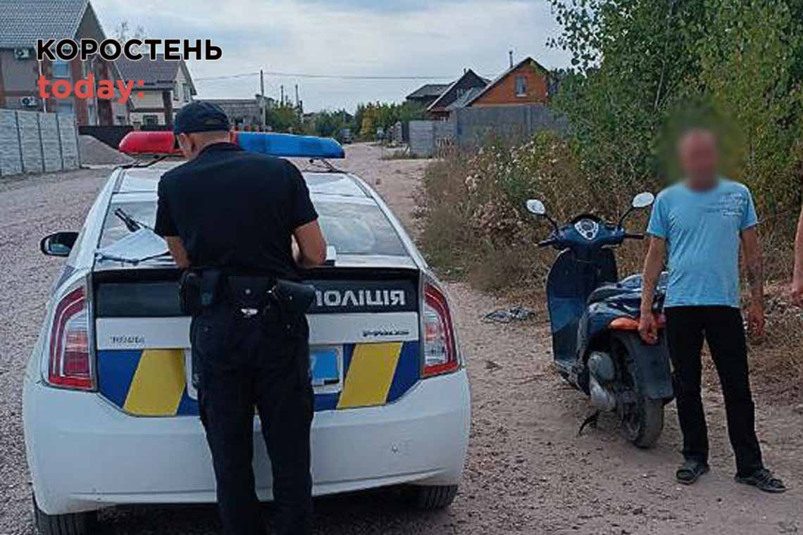 В Овручі та на території Іршанської громади водії мопедів намагались відкупитись від поліцейських