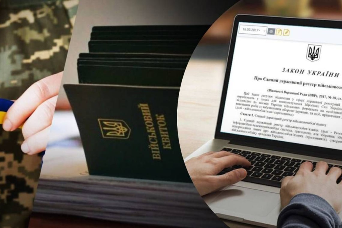 У Раді зареєстрували законопроєкт про створення е-реєстру військовозобов'язаних