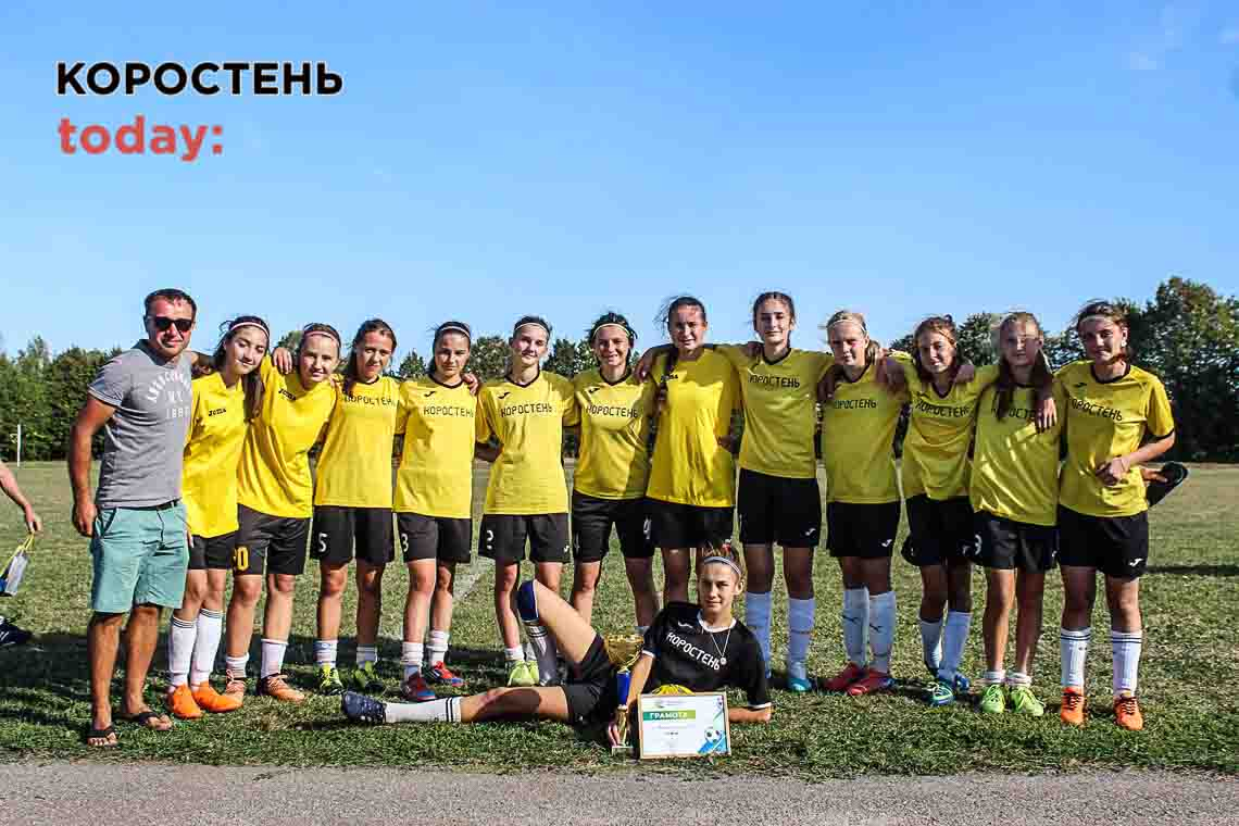 Коростенські футболістки - переможці «Золотої осені» WU-16 (ФОТО)
