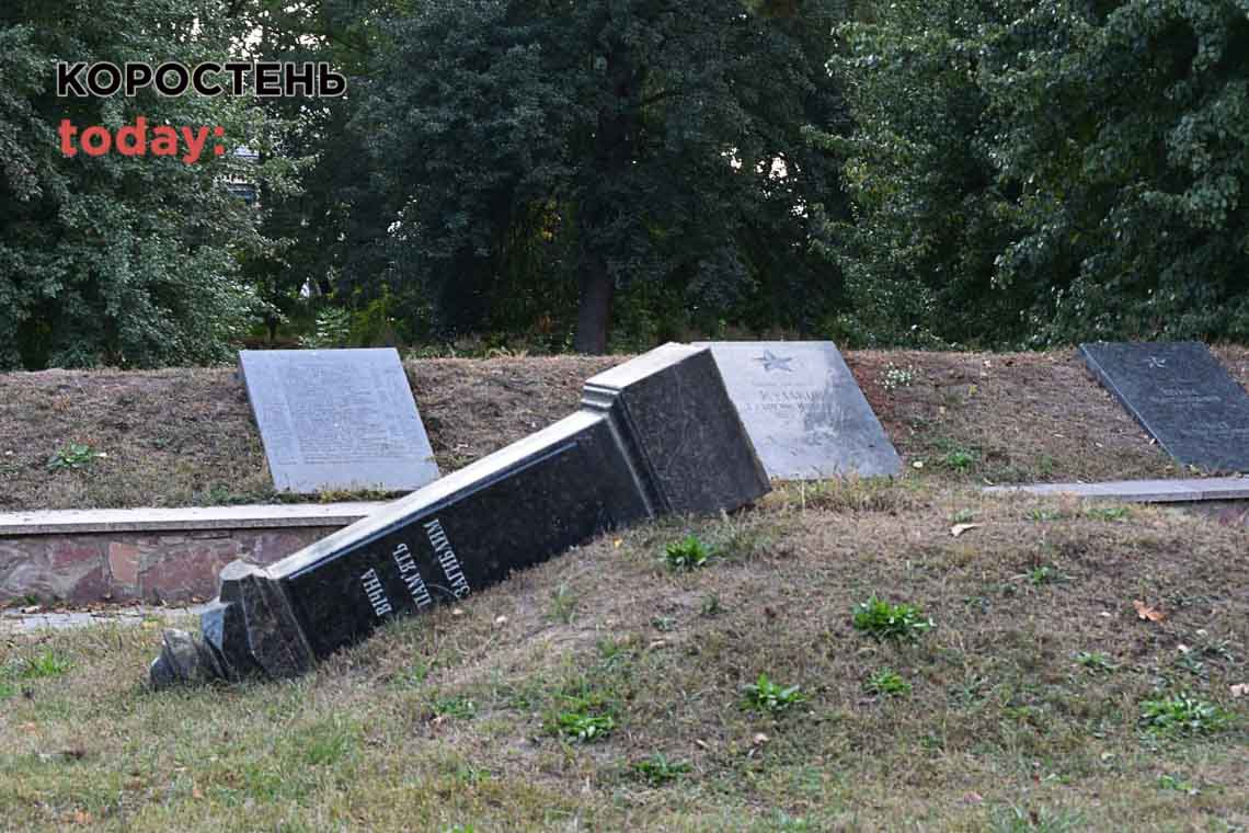 У Коростені вандали пошкодили пам'ятники курганів слави (ФОТО)