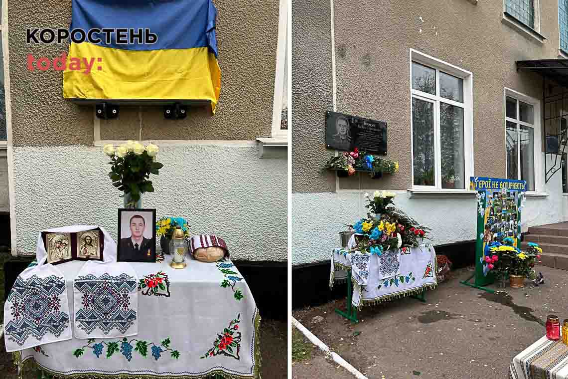 У селі Народицької громади відкрили меморіальну дошку загиблому воїну Вадиму Божуку