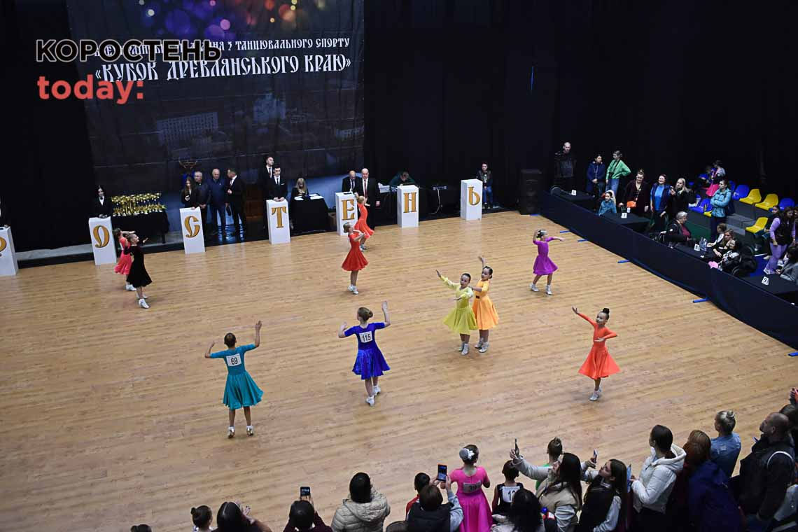 Близько 300 танцюристів з дев'яти регіонів - у Коростені відбулися всеукраїнські змагання "Кубок Древлянського краю - 2023"