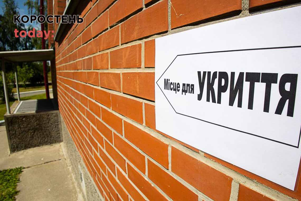 В Україні з'явився офіційний сайт з усіма укриттями в країні: скільки їх на Житомирщині