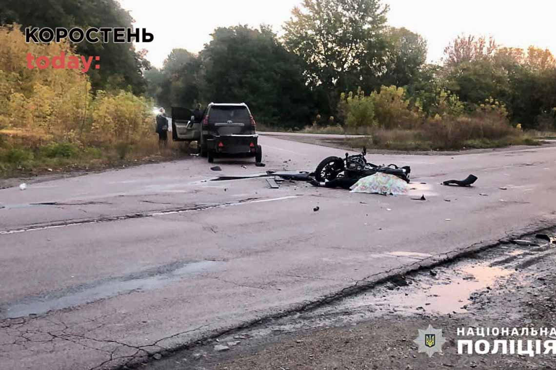 На Житомирщині під колесами автівки загинув мотоцикліст (ФОТО)