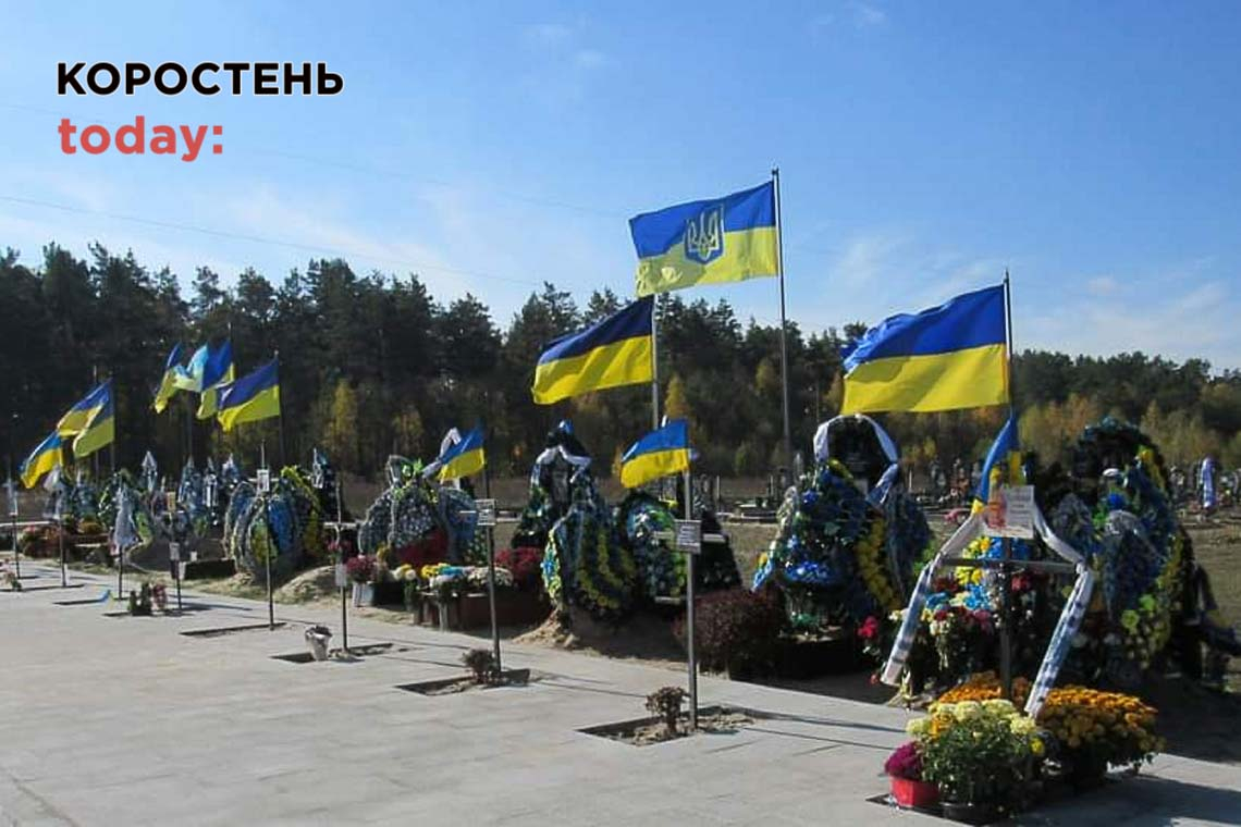 На Малинському кладовищі облаштували бетонну основу для встановлення пам’ятників полеглим Героям