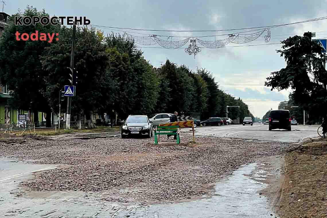 За ліквідацію аварійної розкопки на Грушевського в Коростені влада міста готова заплатити майже 1 млн грн
