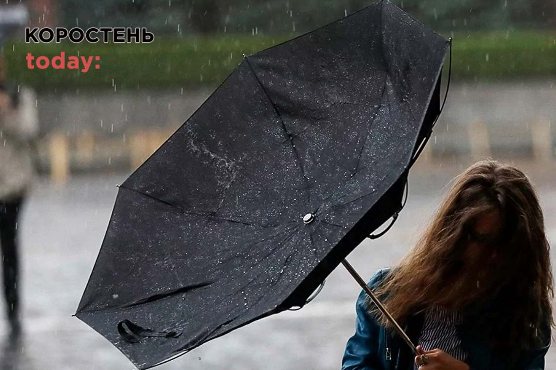 Синоптики Житомирщини попереджають про дощі та сильні пориви вітру