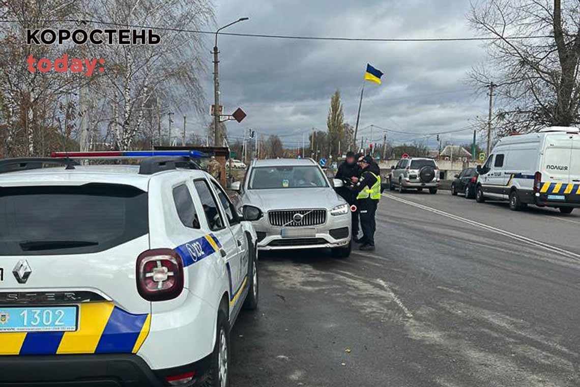 У Коростенському районі поліцейські застерігають водіїв суворо дотримуватись правил дорожнього руху