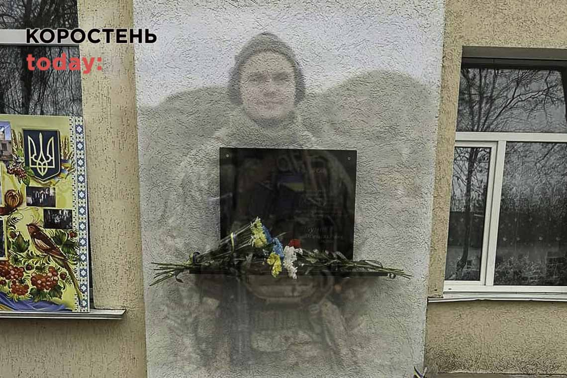 У селі Базар Народицької громади відкрили меморіальну дошку юному загиблому захиснику Михайлу Наумову