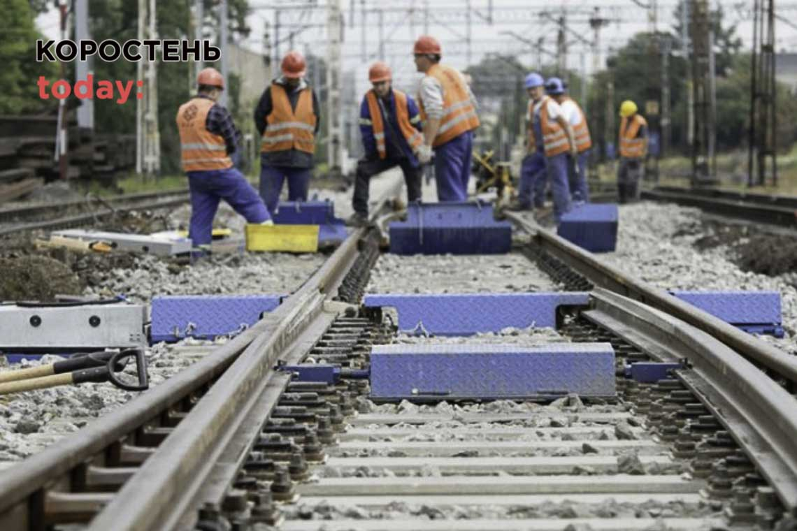 У Коростені шукають монтерів колій та пропонують високу заробітну плату