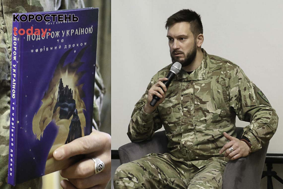 У Житомирі захисник презентував книгу, яку почав писати на війні під час операції на Київщині та Овручі