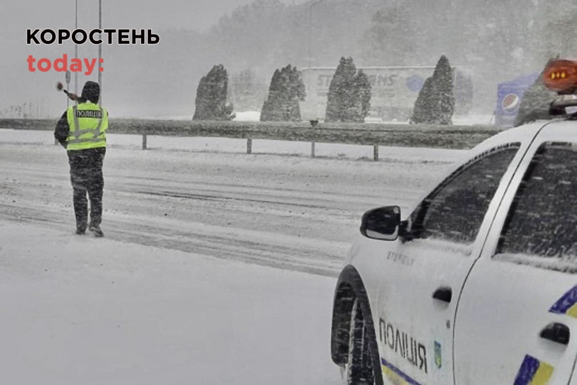 У Житомирській області для зниження аварійності на дорогах збільшують кількість патрулів