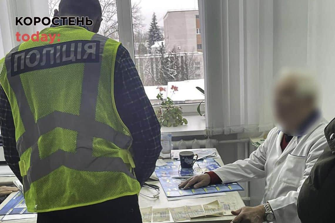 На Житомирщині викрили лікаря, який за 13 тис. грн обіцяв зробити фіктивну інвалідність