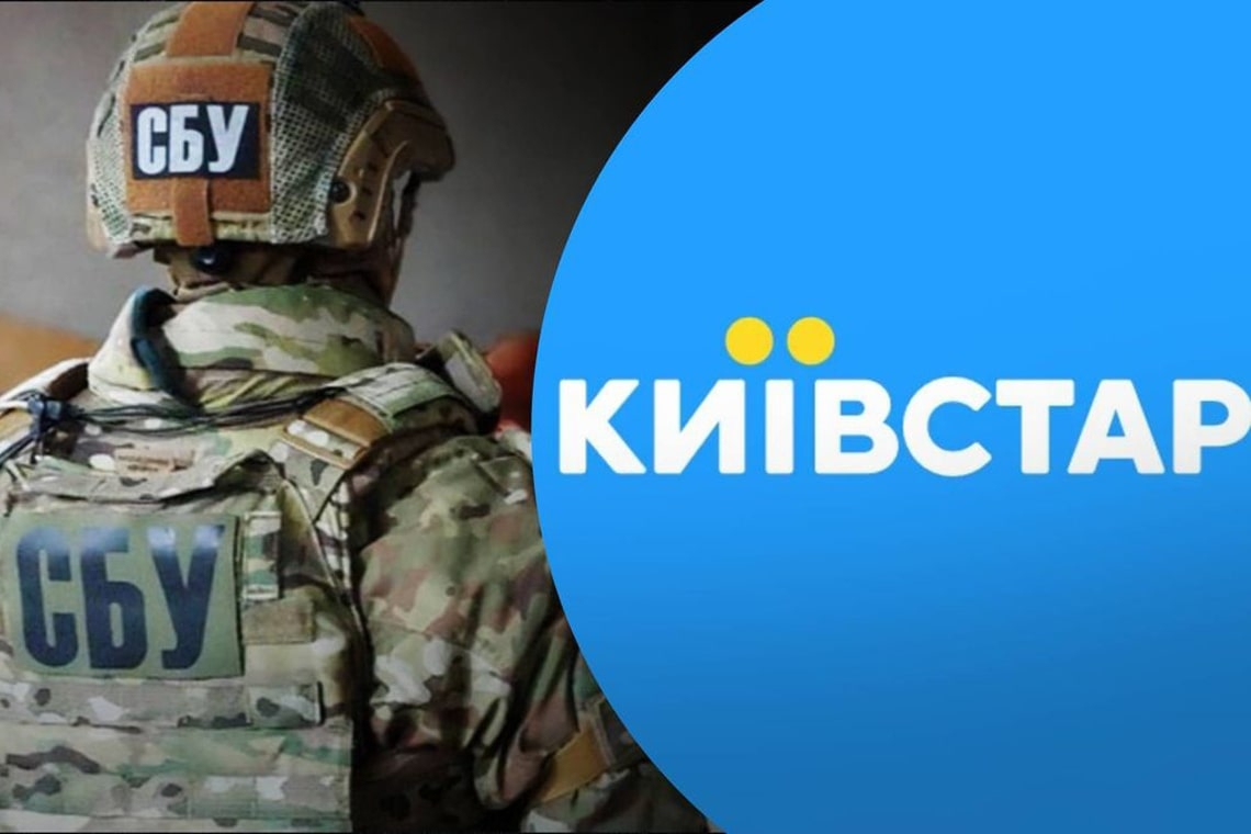 Сьогодні планується відновлення мобільного зв’язку та інтернету «Київстар» – СБУ