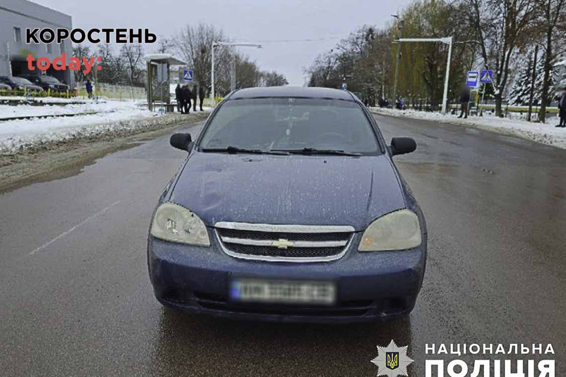 Житель Овруцької громади в Коростені на Chevrolet збив дитину (ФОТО)