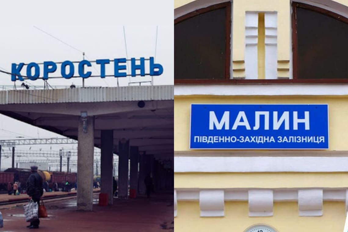 Через Коростень та Малин курсуватиме потяг сполученням «Харків — Ужгород»