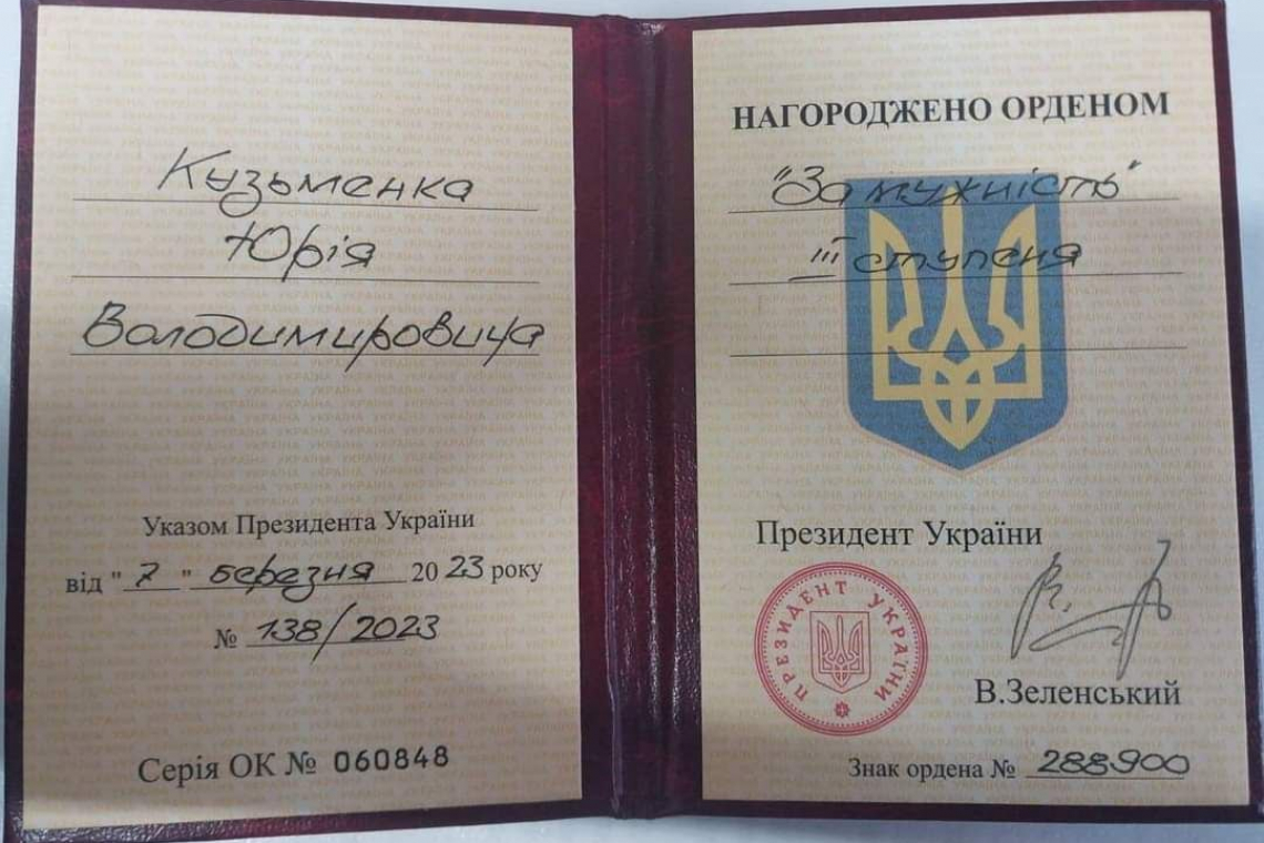 Військовий Юрій Кузьменко з Ушомирської громади отримав орден «За мужність» ІІІ ступеня 
