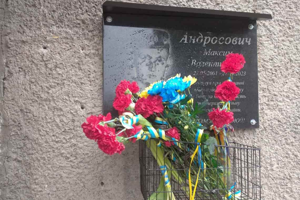 У селі Овруцької громади на фасаді встановили меморіальну дошку захиснику Максиму Андросовичу